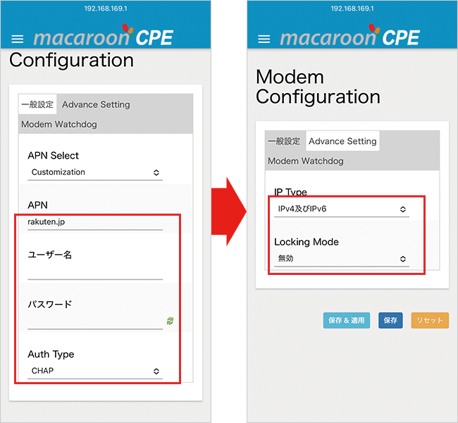 【CPE】プロファイル設定4