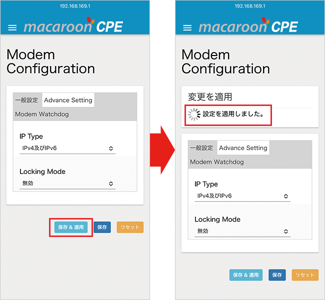 【CPE】プロファイル設定5