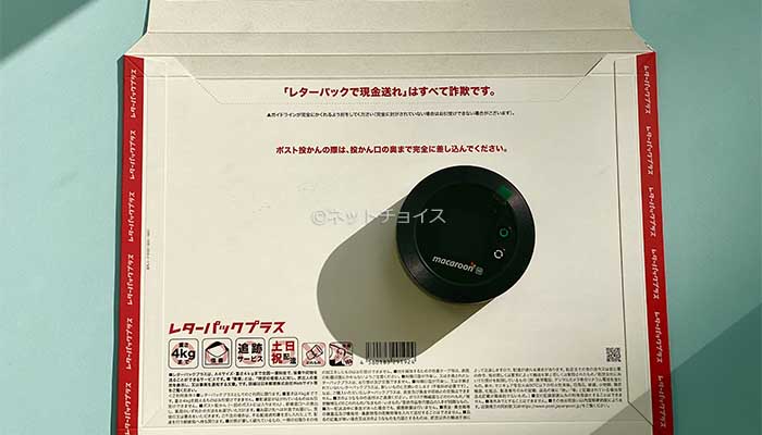 解約時に端末を返却しないといけない