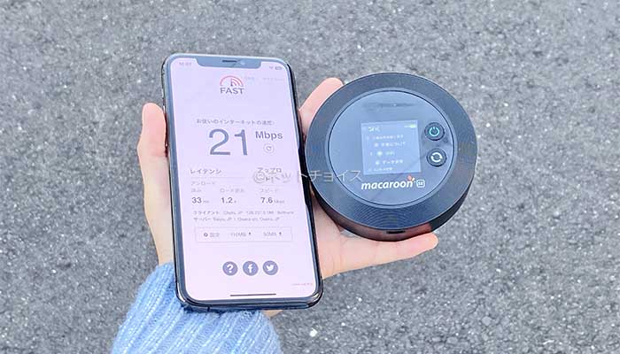 Macaroon SEの通信速度を計測