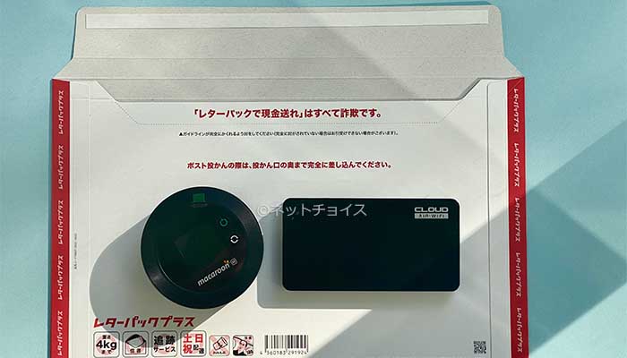 Macaroon SEとU3およびレターパックプラスの写真