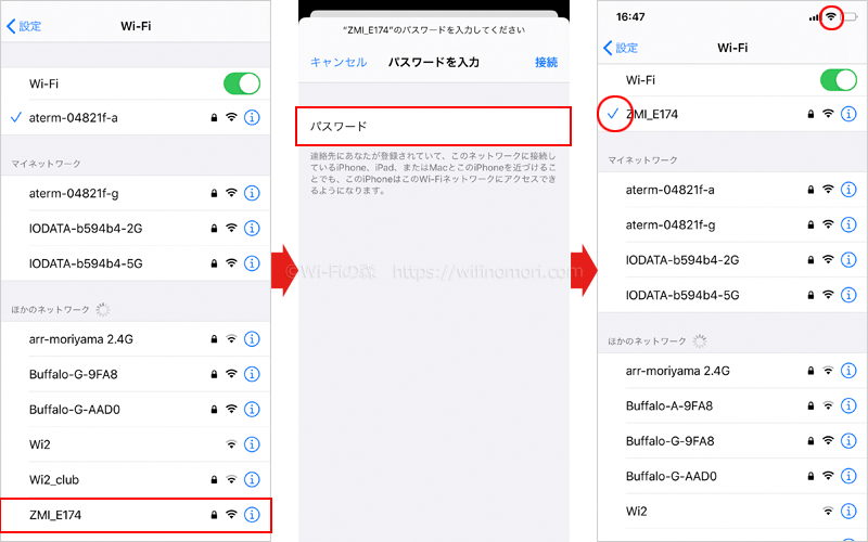 スマホもしくはパソコンとMF855をWi-Fi接続する