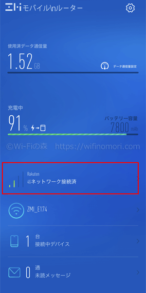 アプリでAPN設定を行う