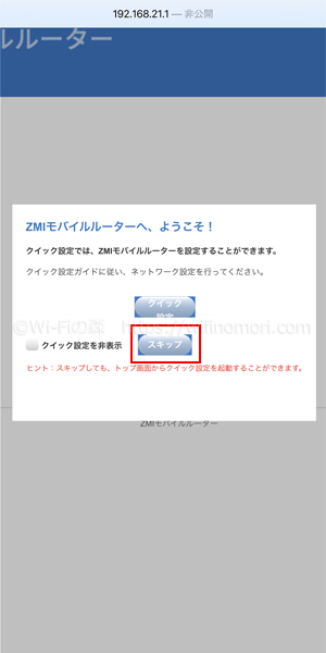 MF855の設定画面にログインする