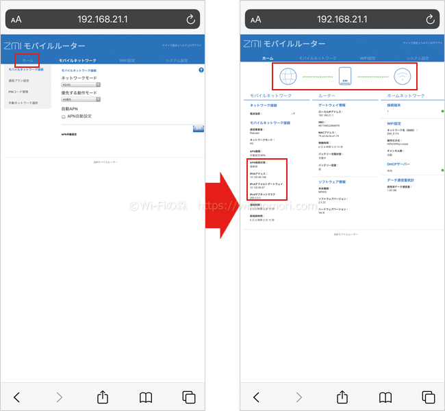 MF855のAPN設定を行う