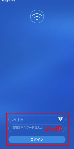 アプリにログインする