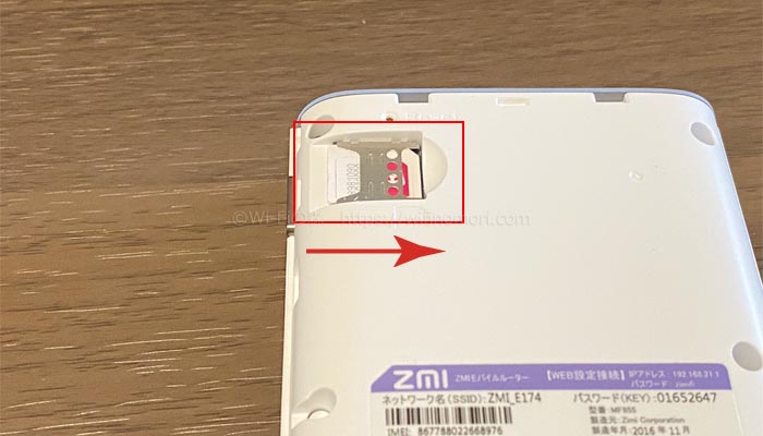 MF855にSIMカードを入れる