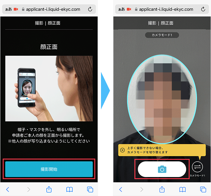 IIJmioに 申し込み手順21