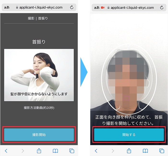 IIJmioに 申し込み手順23