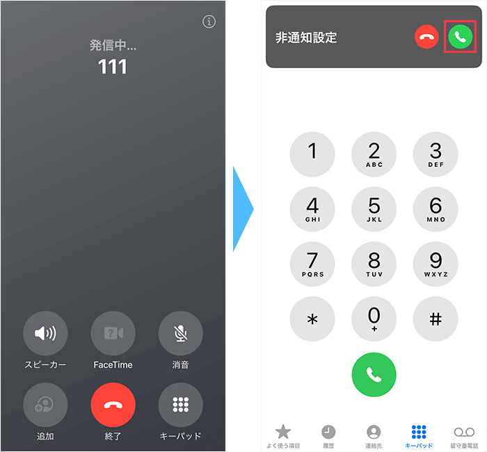 IIJmio 開通テスト1