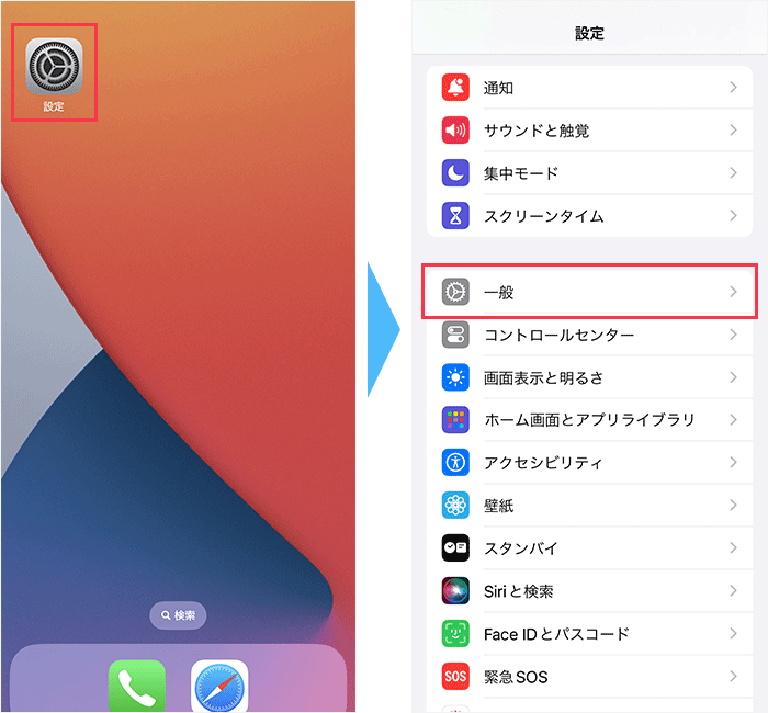 EIDを確認する手順1(iphone)