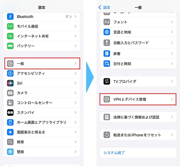 mineo(マイネオ)に 開通手順5