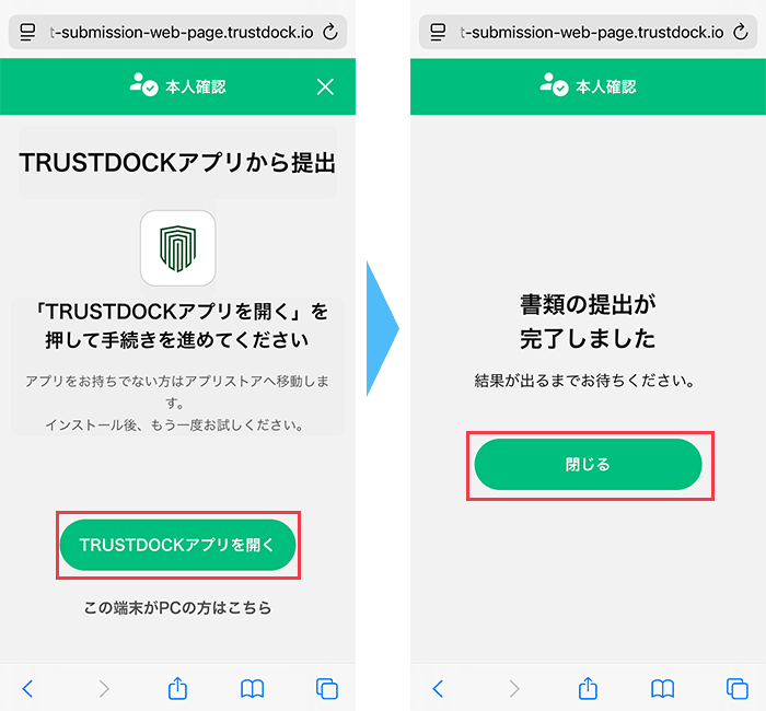 mineo(マイネオ)に 申し込み手順19