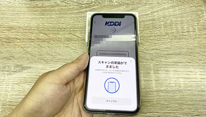 マイナンバーカード認証による本人確認