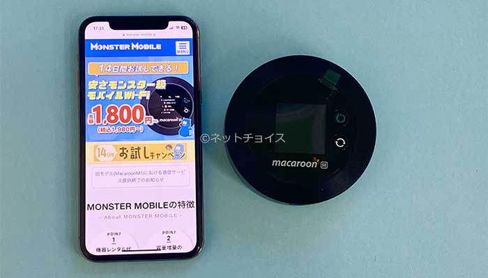 モンスターモバイル公式サイトTOPページとMacaroon SEの写真