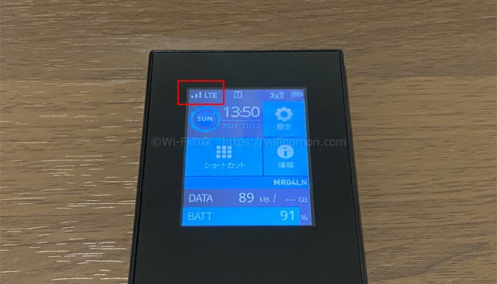 MR04LNは自動でインターネットの設定が終わる