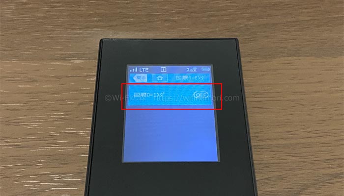 国際ローミングをONにする