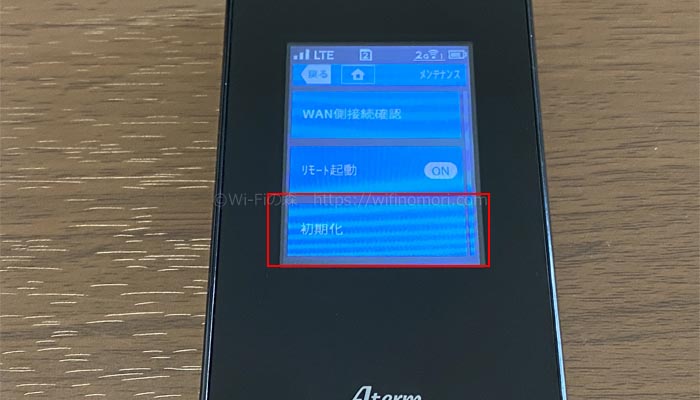 MR04LNを初期化する
