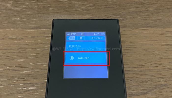 MR04LNにAPN設定を行う