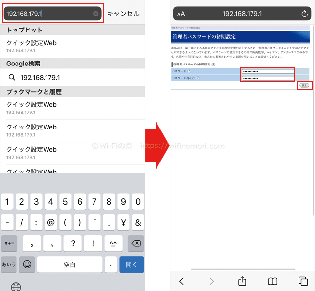 クイック設定Webにログイン