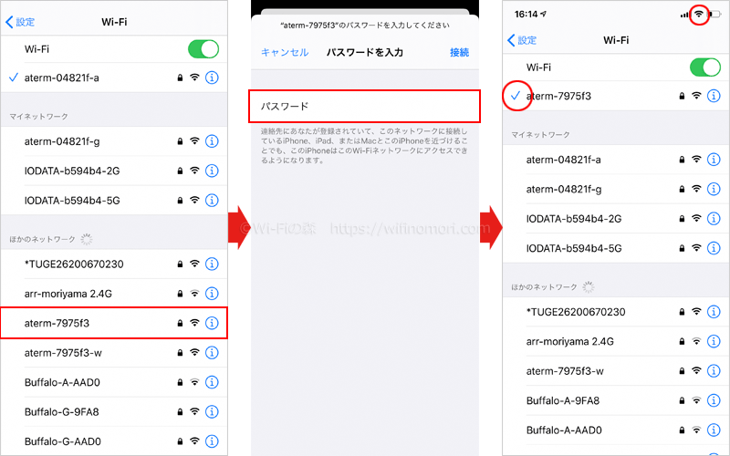 スマホもしくはパソコンとMR04LNをWi-Fi接続する方法