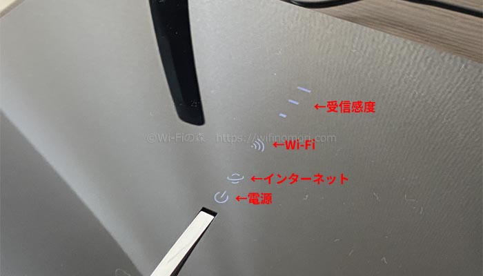 MR600 電源ランプなど