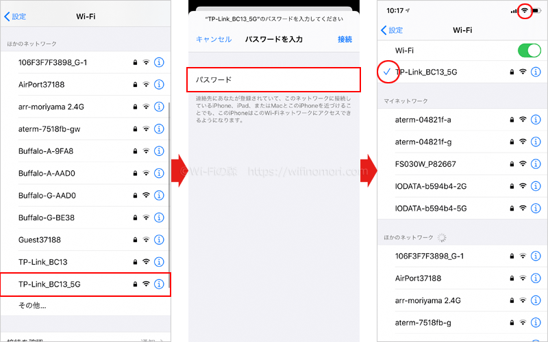 スマホもしくはパソコンとMR600をWi-Fi接続する