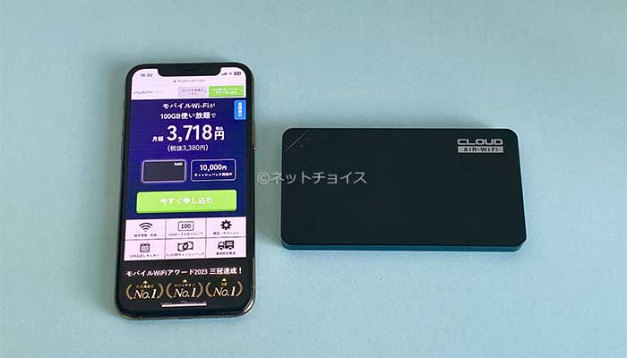 MUGEN WiFiの公式サイトTOPページ