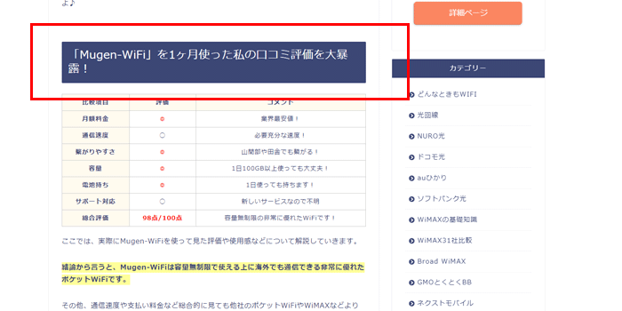 なるほどWi-Fiの記事