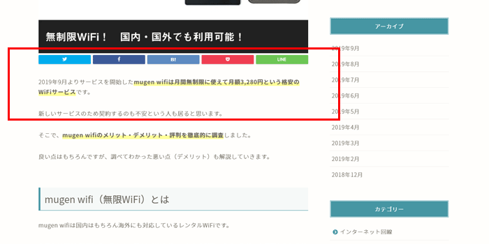 回線Boyの記事