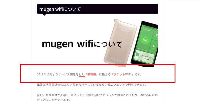 WiFiマニアの記事