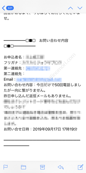 Mugen-WiFiからの自動返信メール