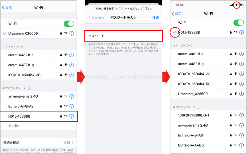 N-01J Wi-Fiとつなげる方法