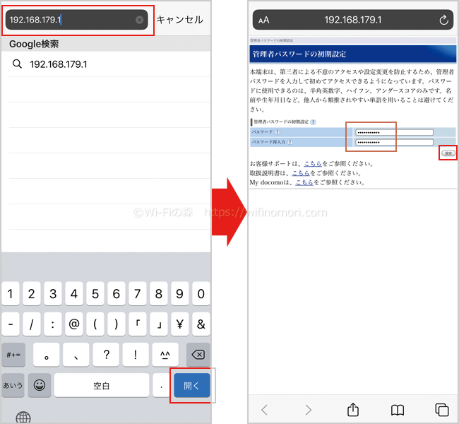 N-01JのAPN設定を行う