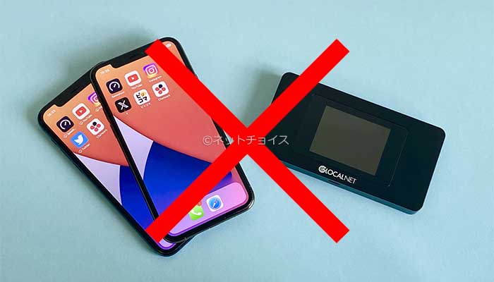 複数台同時に接続・使用しない