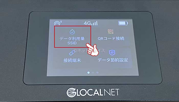 NA01Wi-Fi接続方法2