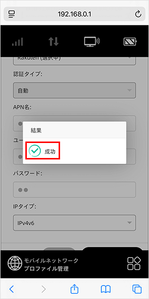 【NC03】プロファイル設定