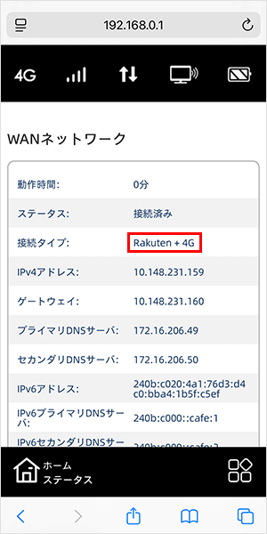 【NC03】4G回線に固定
