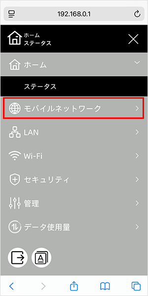 【NC03】プロファイル設定