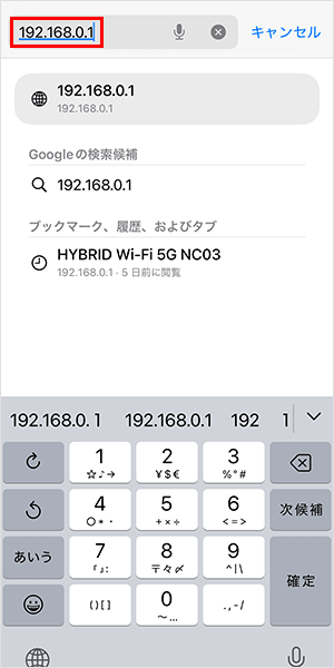 【NC03】プロファイル設定のURLを入力する