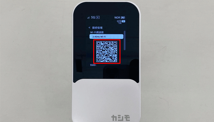 【NC03】Wi-Fiの接続：QRコードの表示