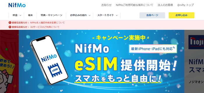 NifMoのLP画像