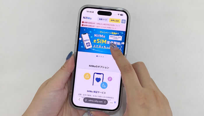 NifMo：スマホでNifMoのサイトを見ている写真