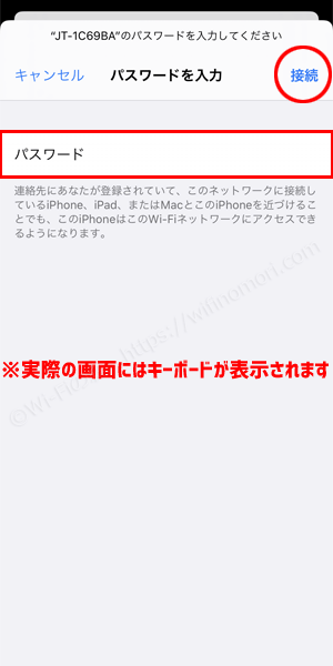 NOMAD SIM Wi-Fiのつなぎ方