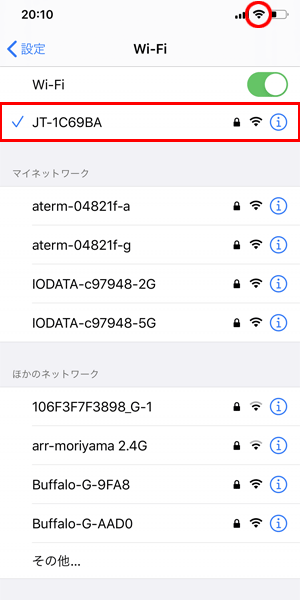 NOMAD SIM Wi-Fiのつなぎ方