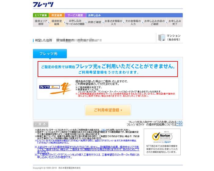 ④エリア外