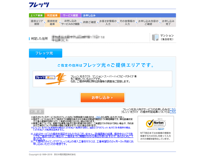 ④エリア判定結果