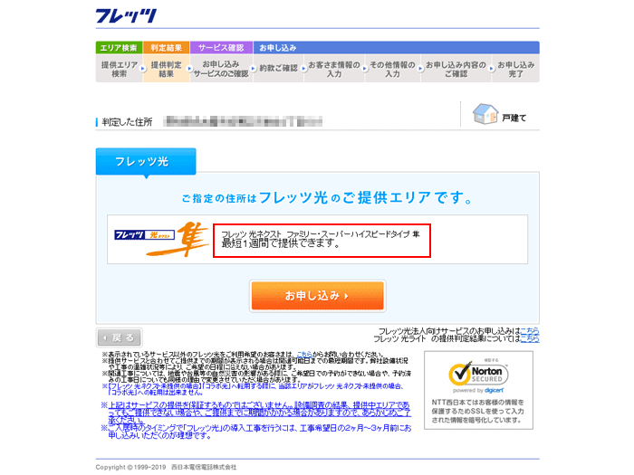 ①エリア内