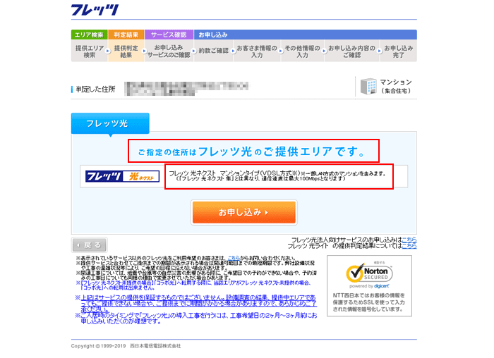 ②エリア内（最大100Mbps）
