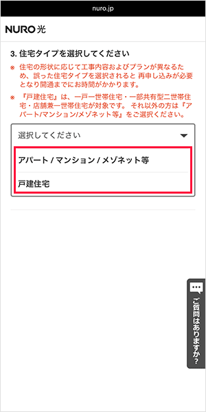 NURO光のエリア検索の手順を解説している画像